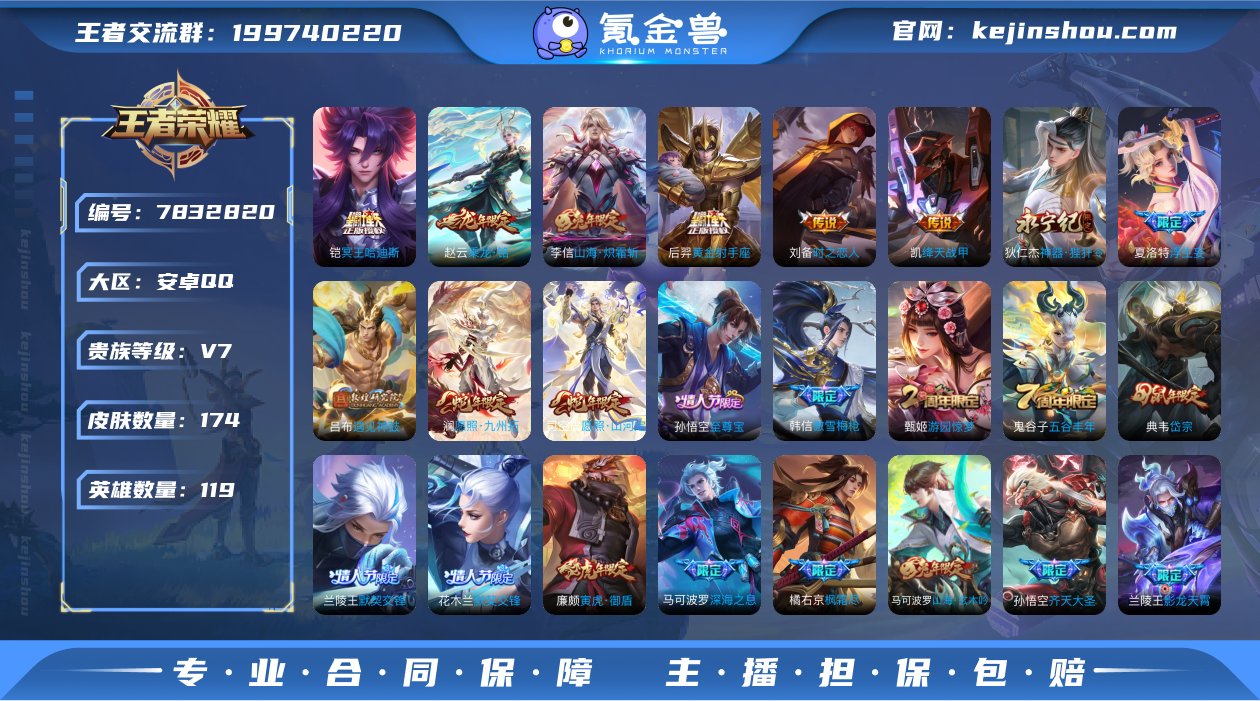 4s2 浮生妄,至尊宝,岱宗,山海·炽霜斩...