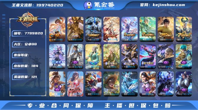 氪金兽