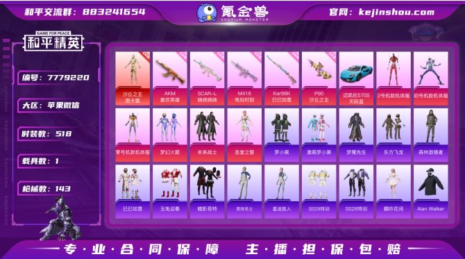 氪金兽