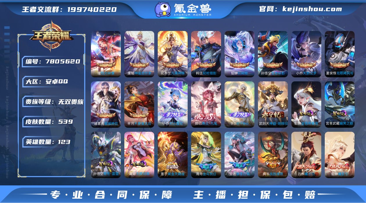 【6PNKWE111】 珍品传说2 无双5...