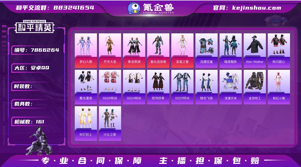 【0VYMREHAG】历史最高段位:无敌战...