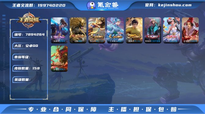 氪金兽