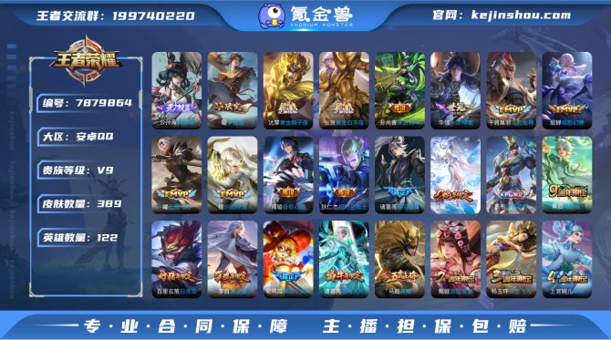 氪金兽