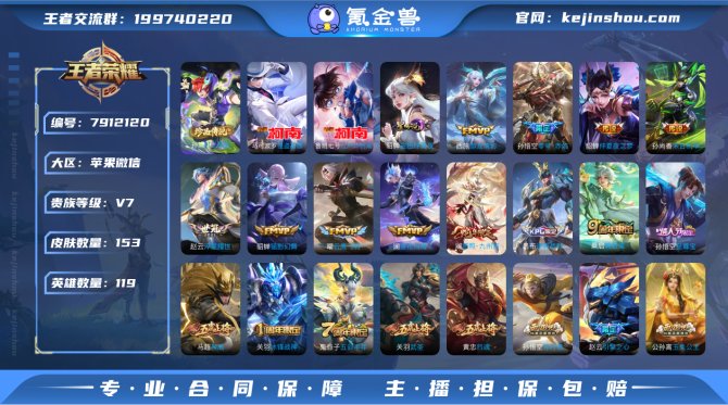 氪金兽