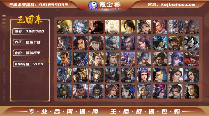 氪金兽