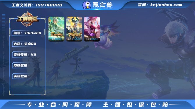氪金兽