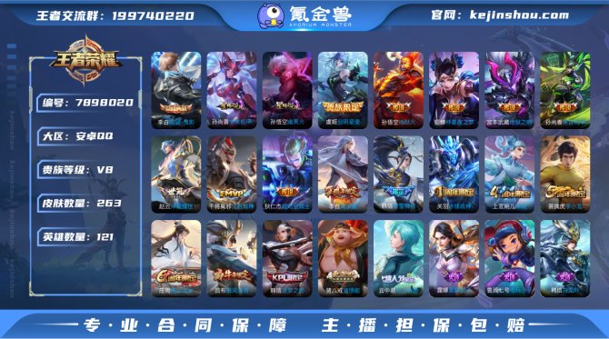 氪金兽
