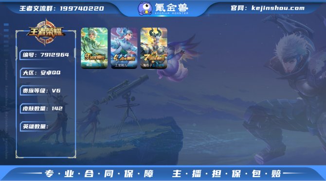 氪金兽