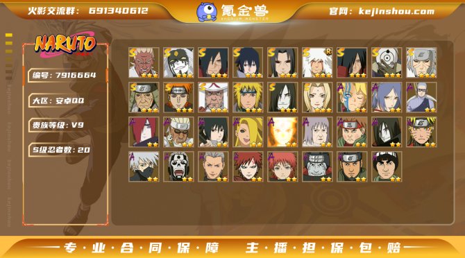 氪金兽