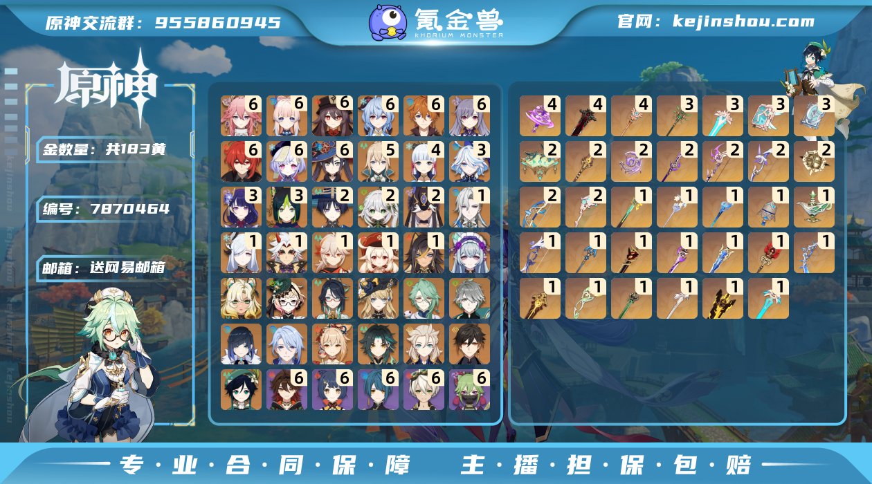 邮箱: 送网易邮箱 总黄数: 183 冒险...