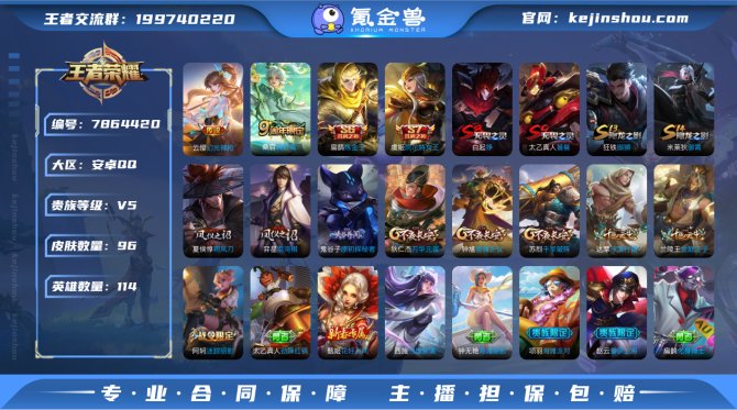 氪金兽