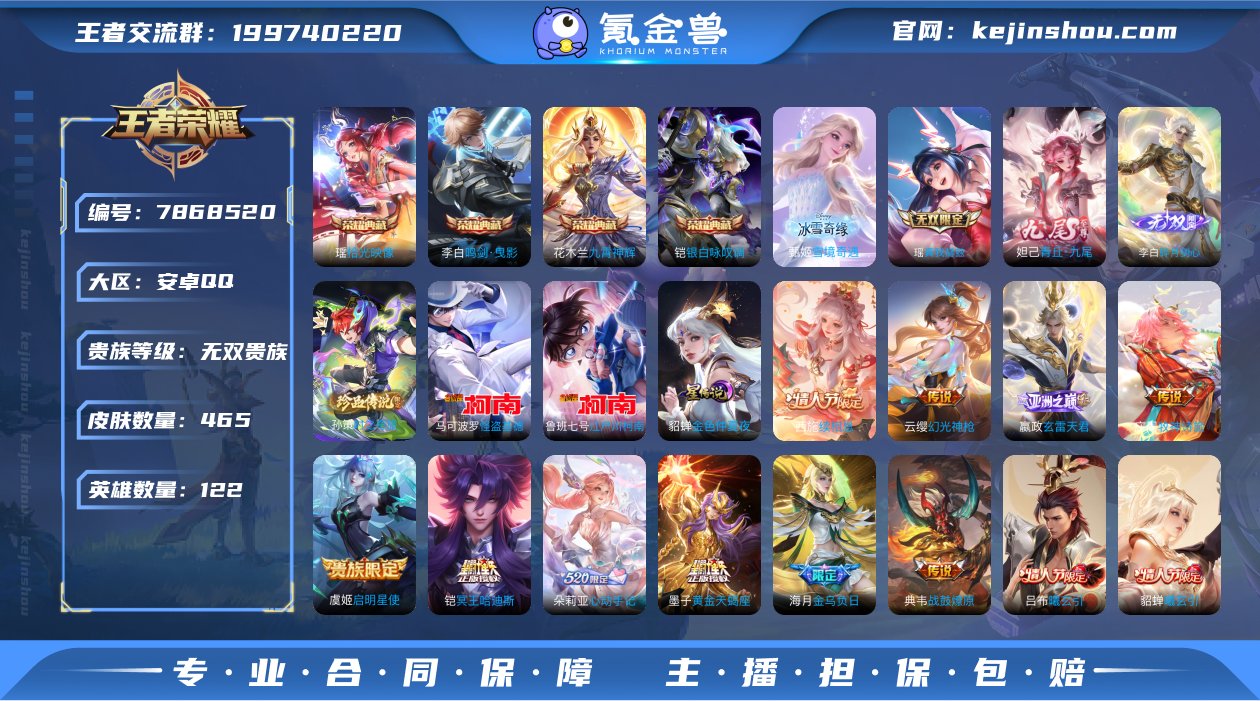X6551-无双贵10-吃鸡一体号【1红装...