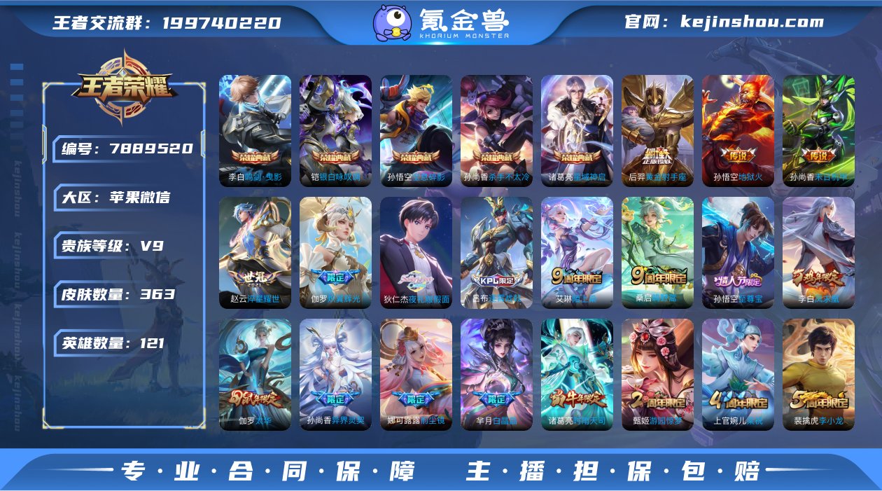 V9 5典藏 18传说 121英雄 363...