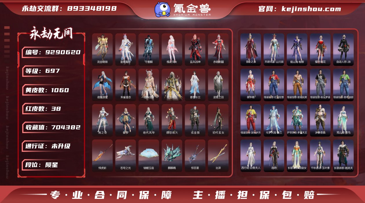 换绑冷却: 无冷却 网易支付状态: 未注册...