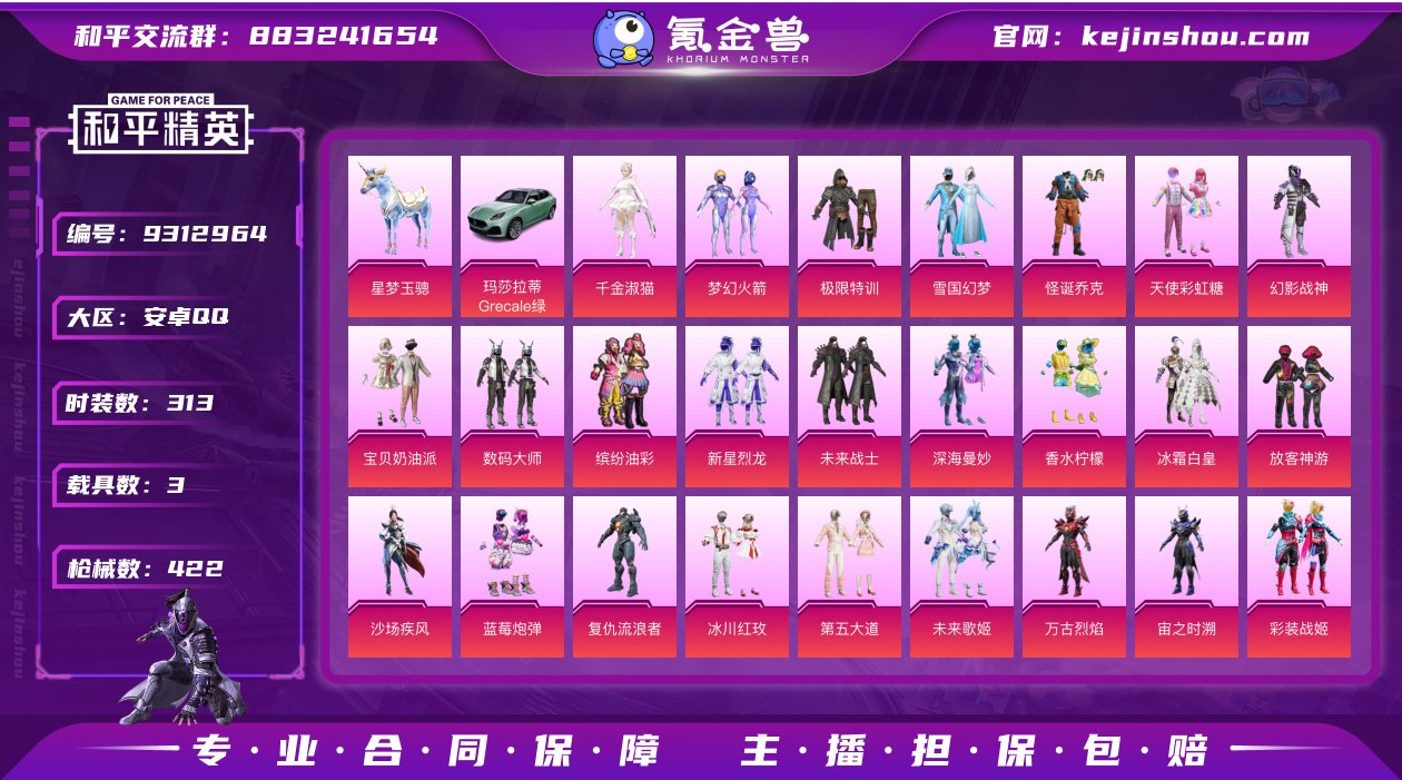 安卓手Q-17王牌印记-28粉装-22特效...