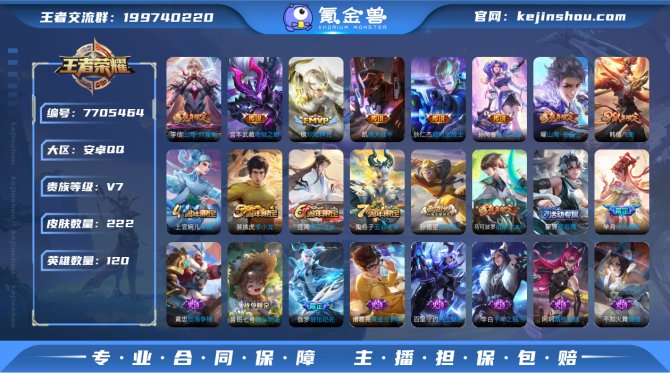 氪金兽