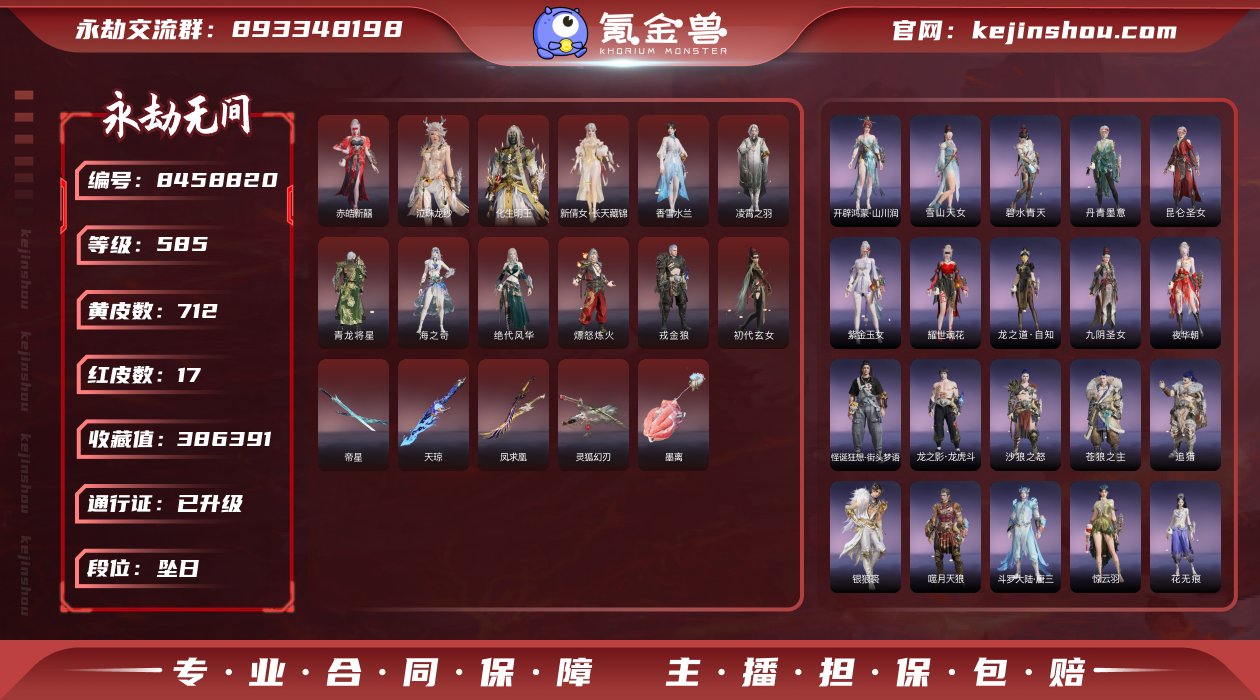 换绑冷却: 无冷却 网易支付状态: 可注销...