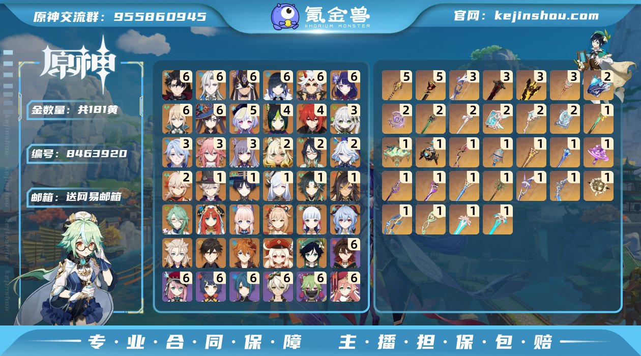 邮箱: 送网易邮箱 总黄数: 181 冒险...