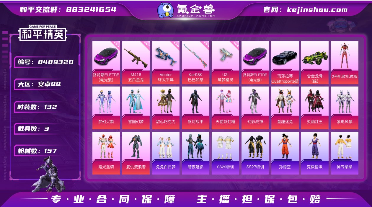 身法号，小熊背包全套
131套装12粉红螳...