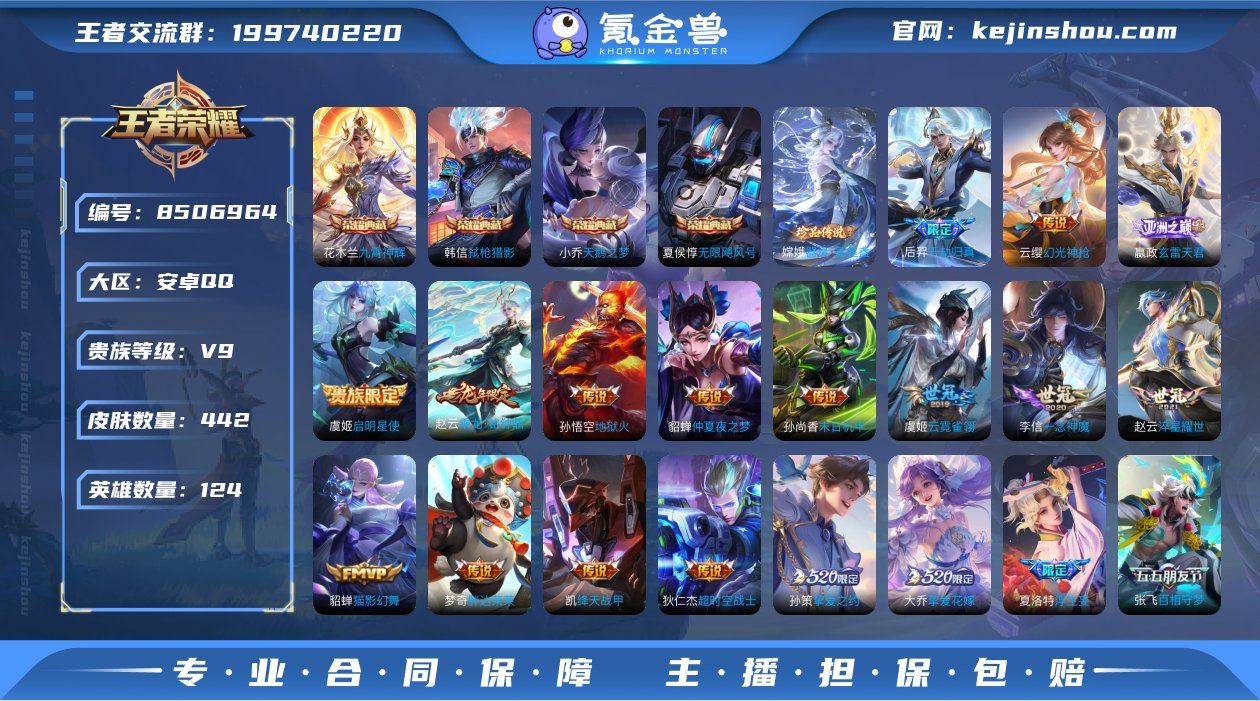 实名: 可修改 贵族等级: V9 英雄数:...