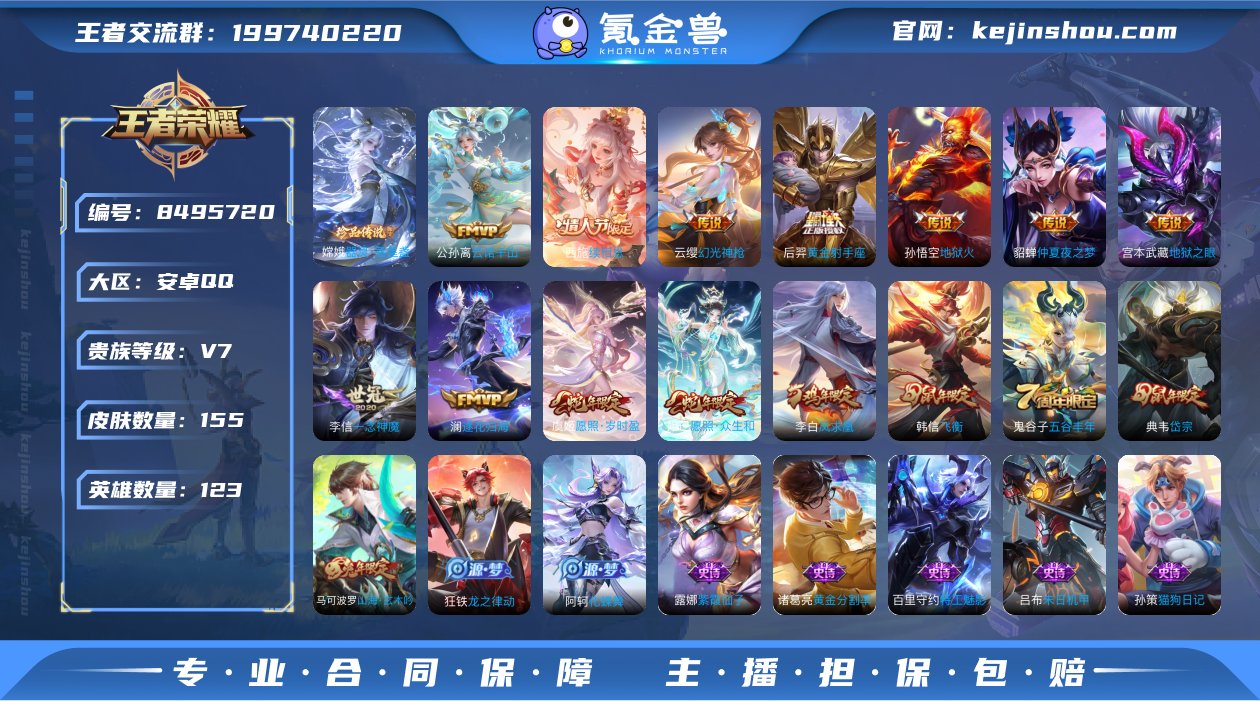 AL601023 皮肤价值99516 皮肤...