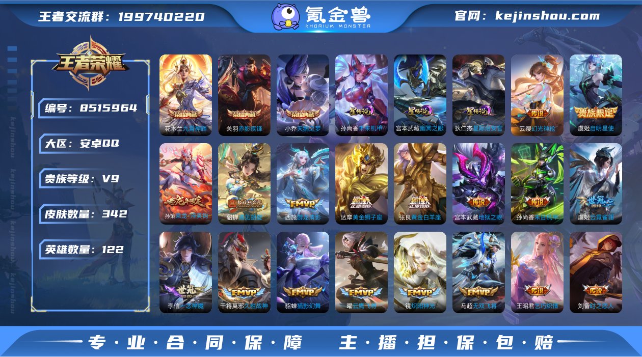 【山河定·启示之音·白虎志】【可二次】AS...