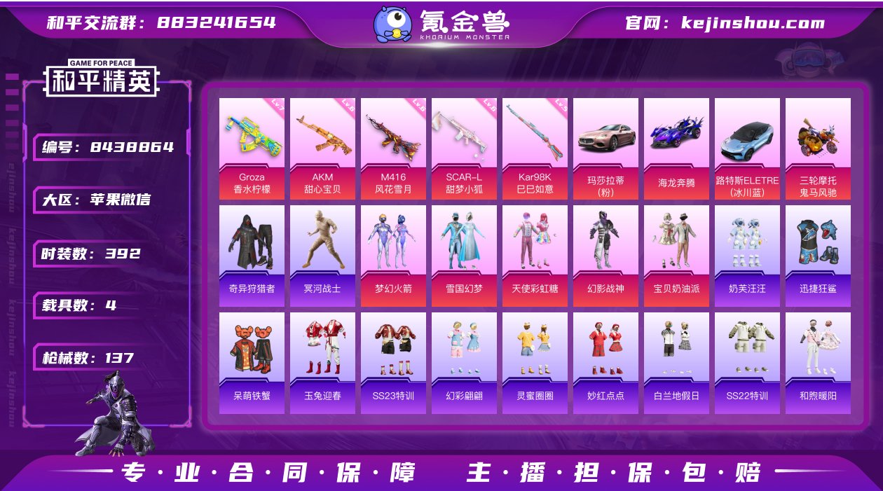 实名: 可修改 时装数: 392 载具数:...