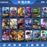 优选商品