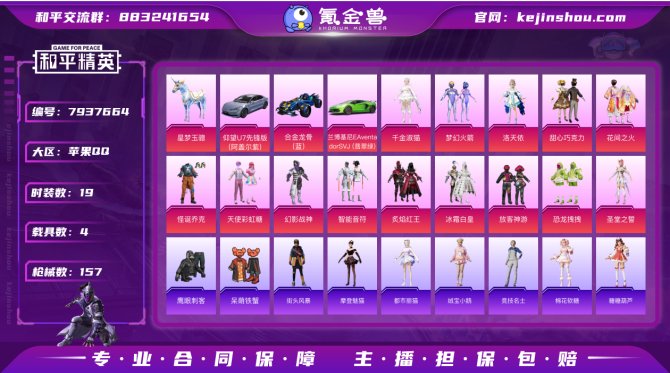 氪金兽