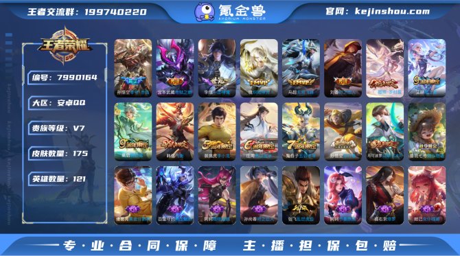 氪金兽