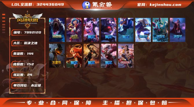 氪金兽