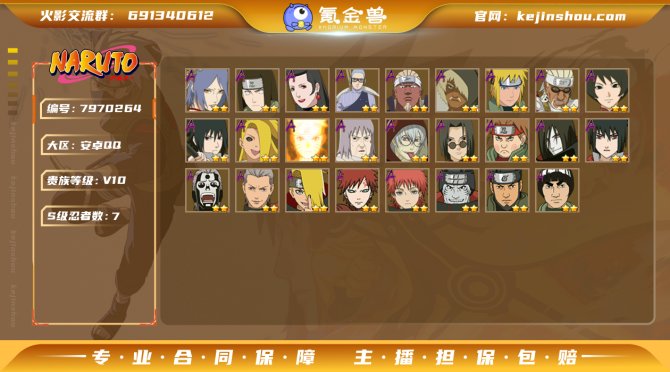 氪金兽