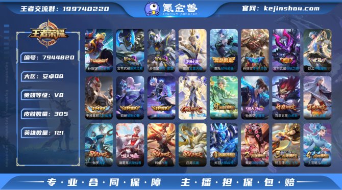 氪金兽