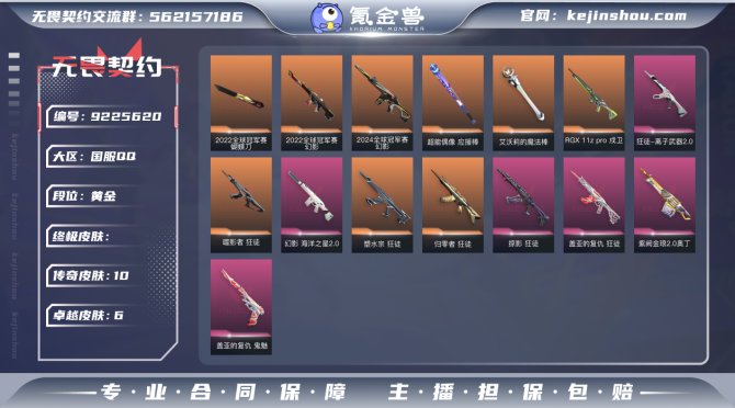 氪金兽
