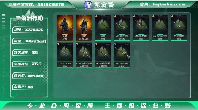氪金兽