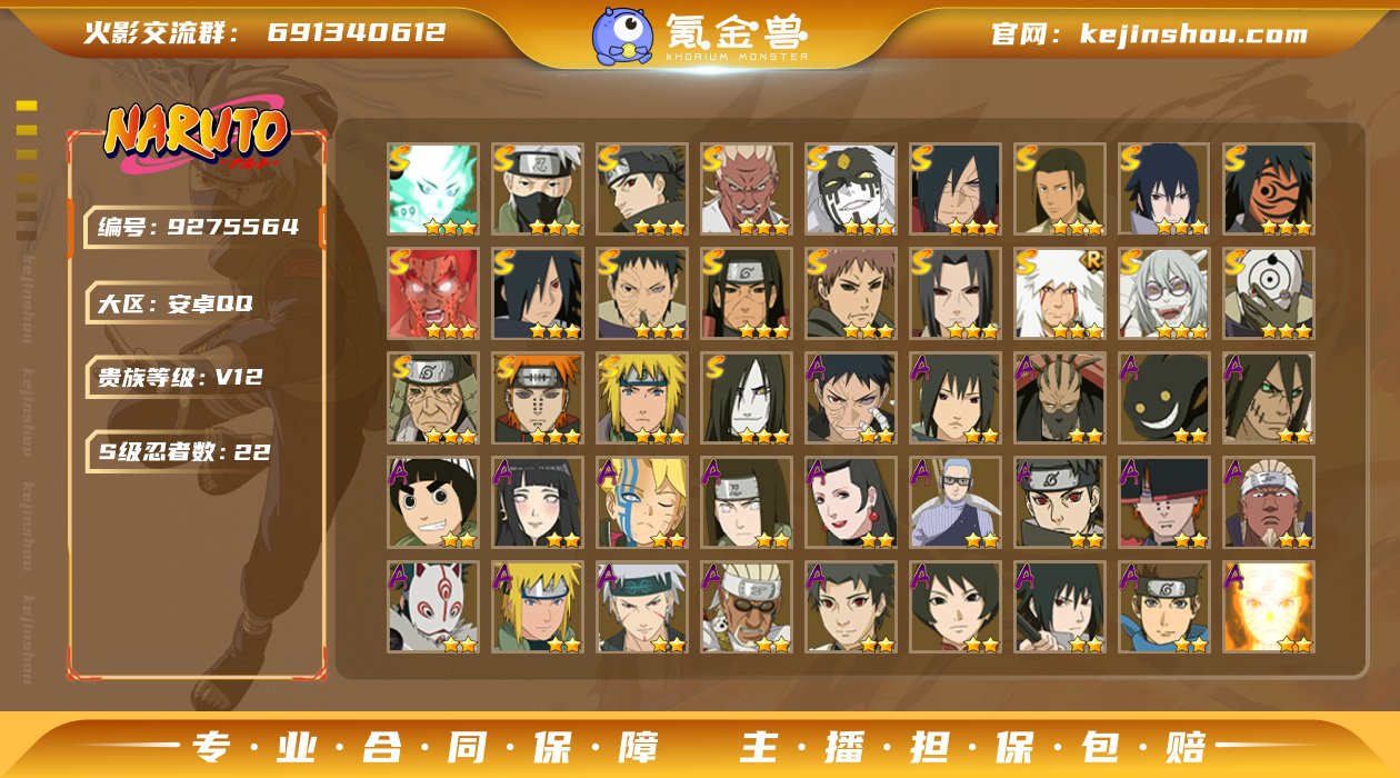 as10288【1171W战力白破舍人22...