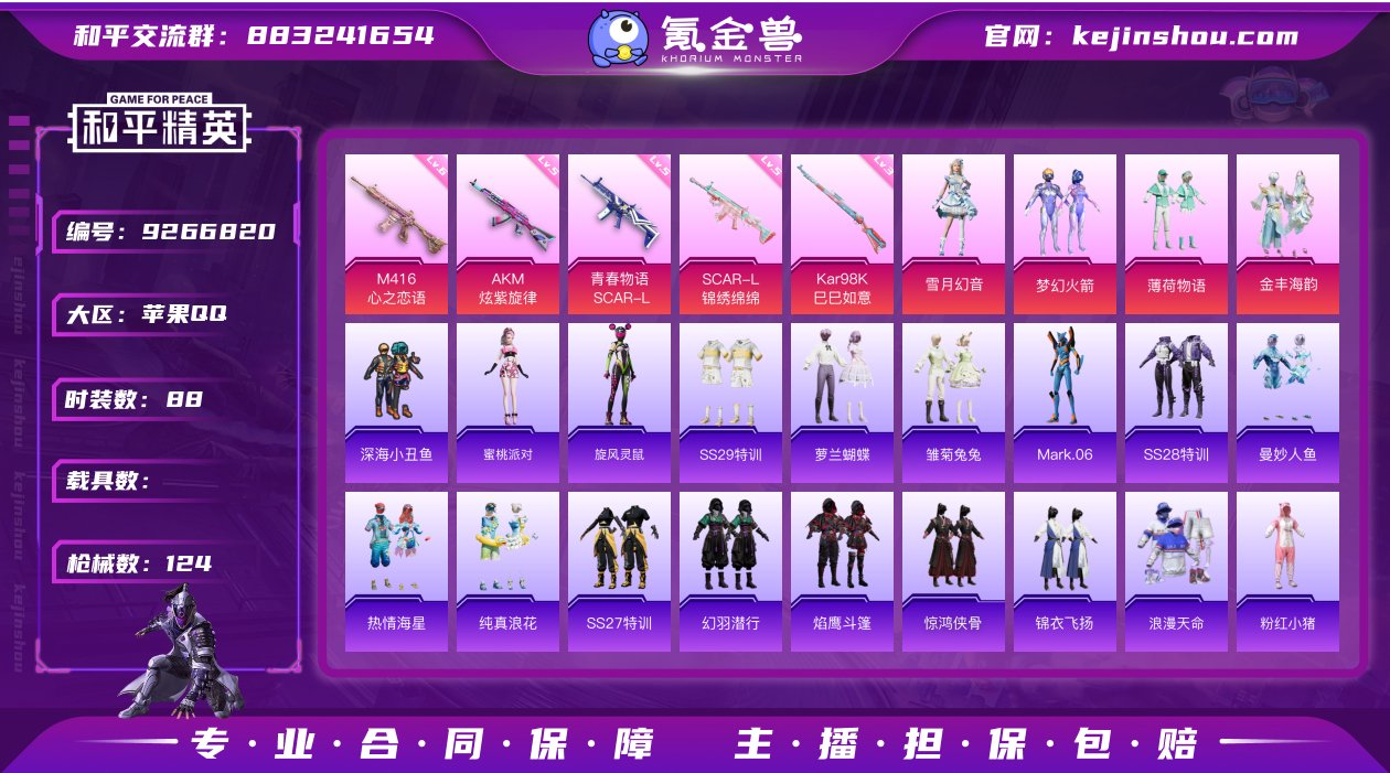 【商品标题】：苹果 【精品号 梦幻火箭/蓝...