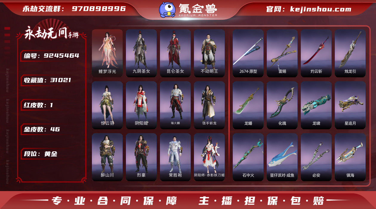 网易支付状态: 可注销 换绑冷却: 无冷却...