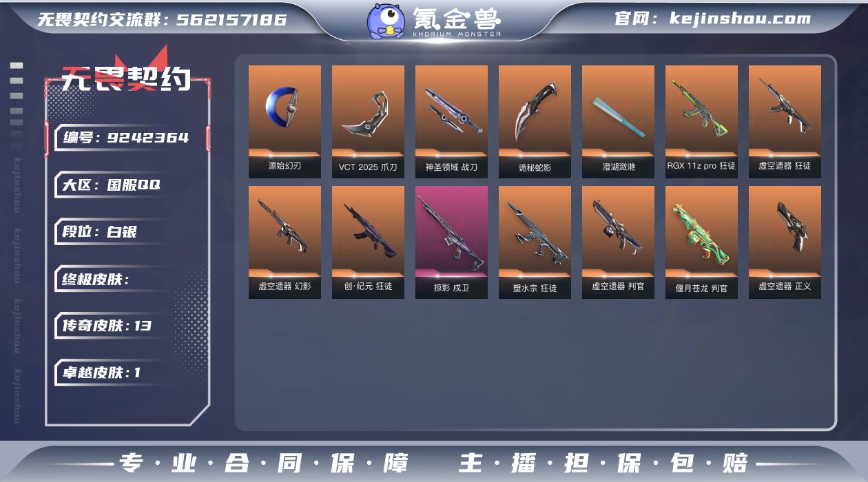 限定VCT爪刀+塑水宗ak+显卡ak精品库...