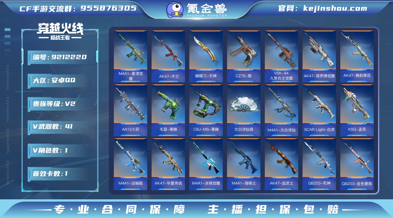 1505251_安卓Q【可二次】V2-58...