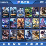 优选商品