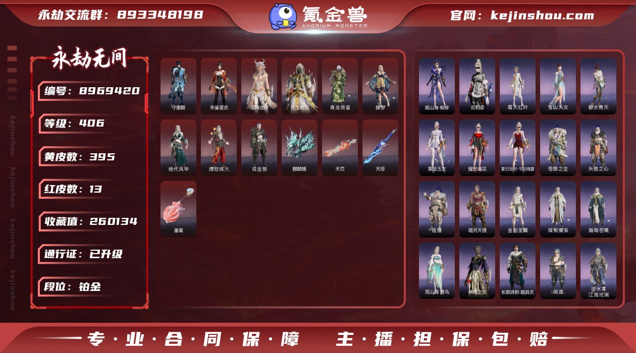 换绑冷却: 无冷却 网易支付状态: 未注册...