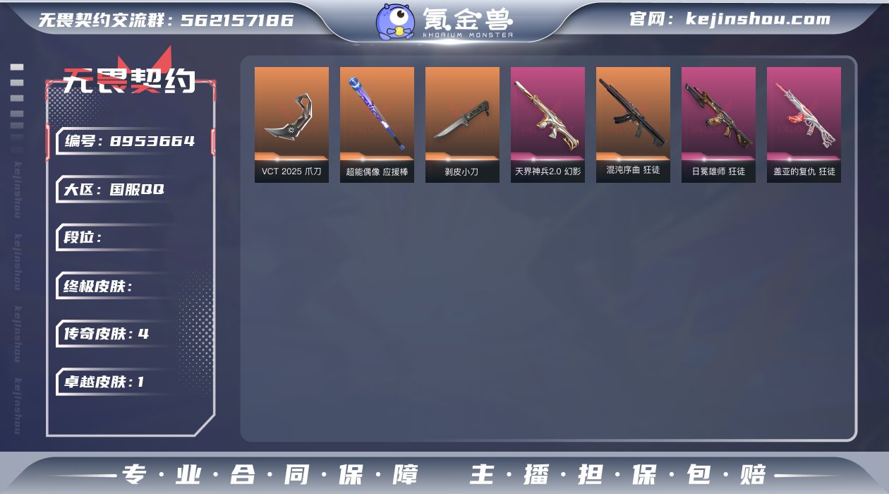 Lv157 ，皮肤总价值13710，白银I...