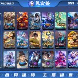 优选商品