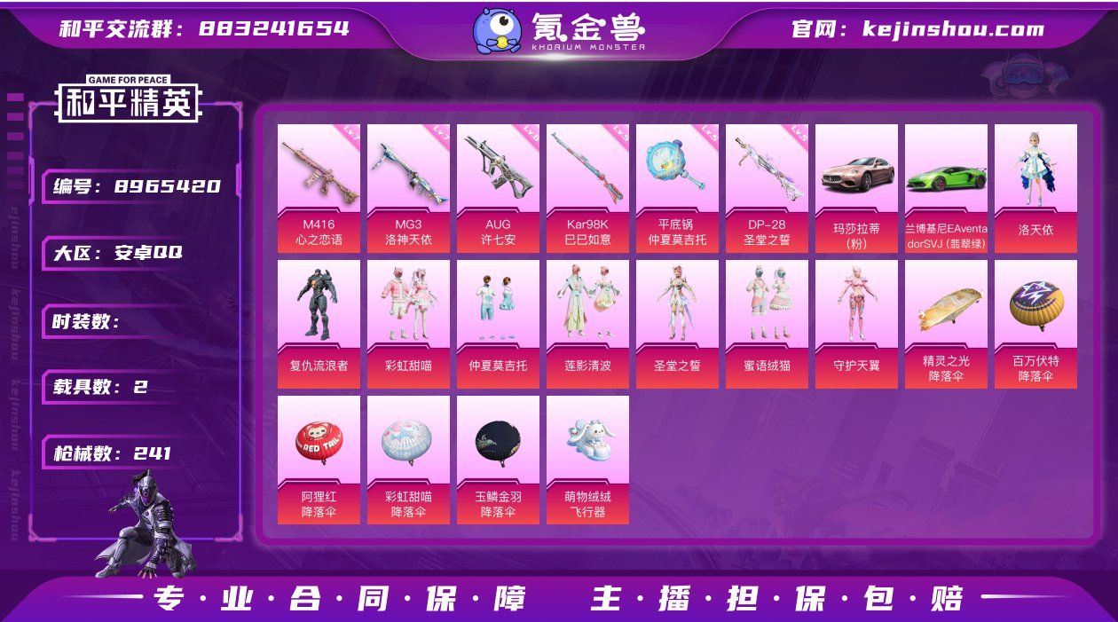 【保证金商户】【编号86023】【179套...