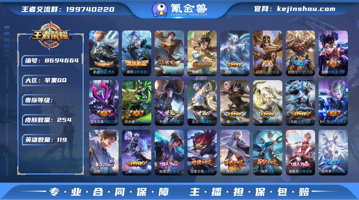 yy224英雄数: 119 皮肤数: 25...