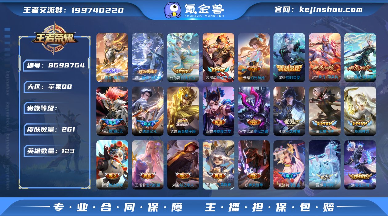 V8 1无双 1珍品 1星传说 30传说 ...