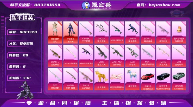 氪金兽