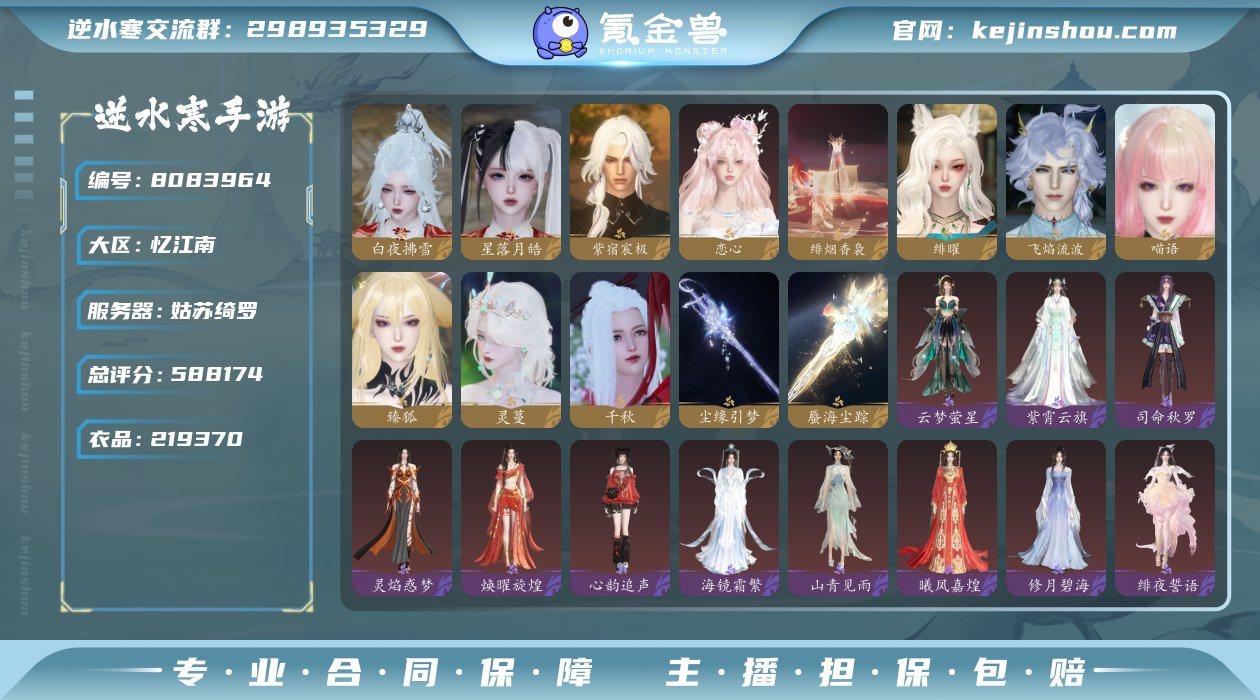 账号类型: 网易手机账号 换绑冷却: 无冷...