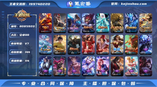 氪金兽